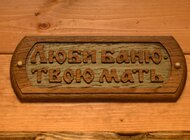 Баня на березі річки в Полтаві!